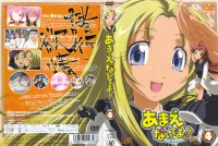 Amaenaide Yo - DVD 04.jpg